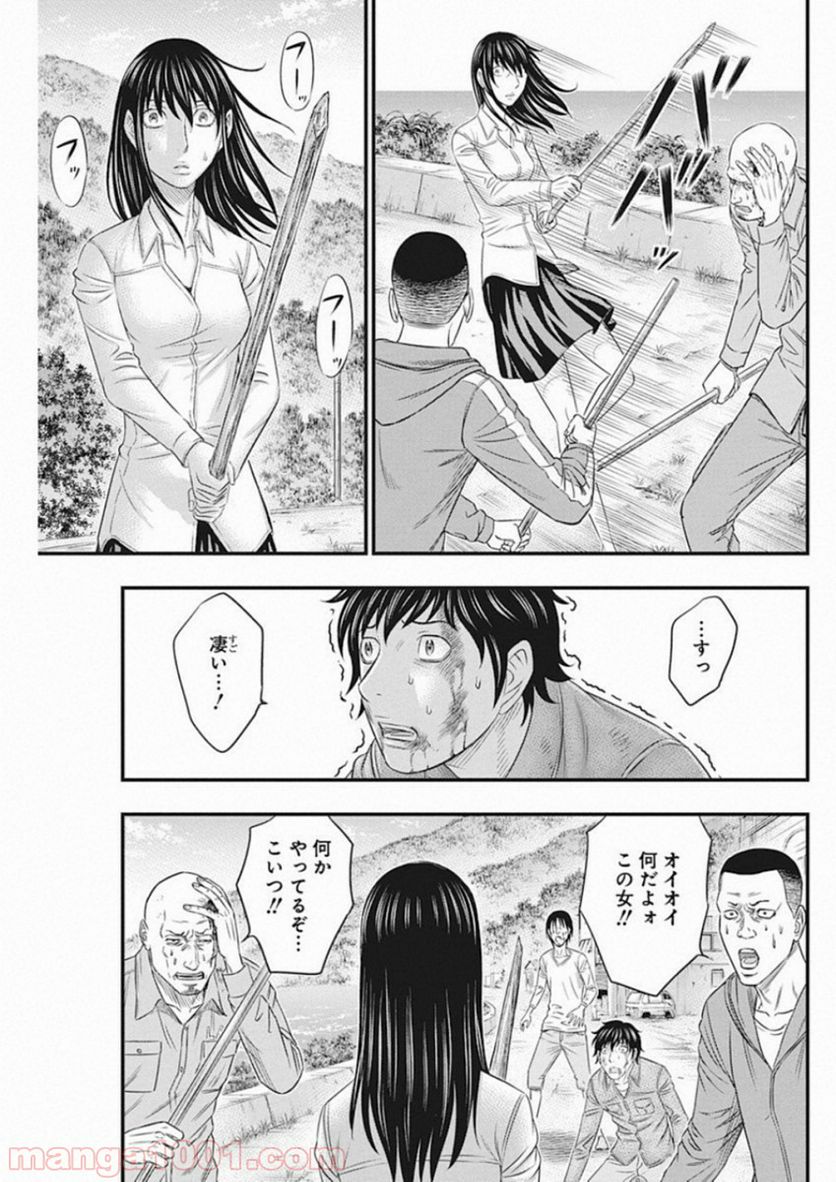 無法島 - 第4話 - Page 5