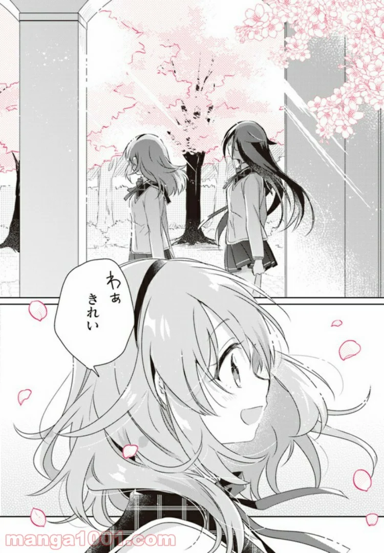 もし、恋が見えたなら 第2.2話 - Trang 7