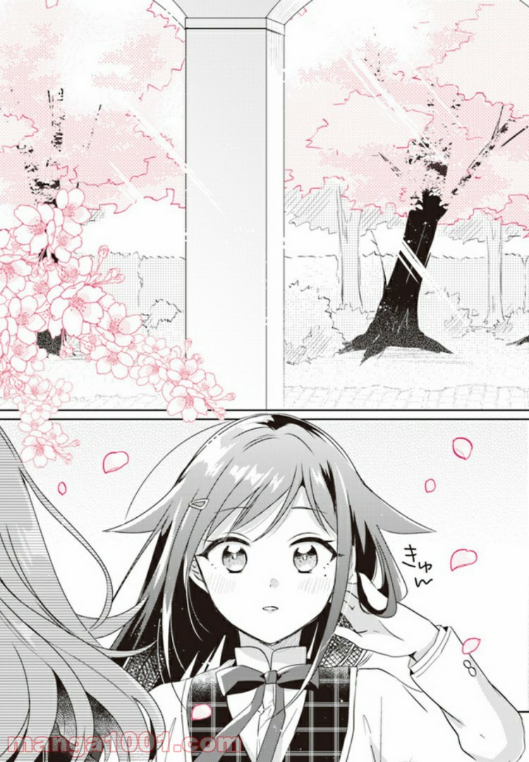 もし、恋が見えたなら 第2.2話 - Trang 8