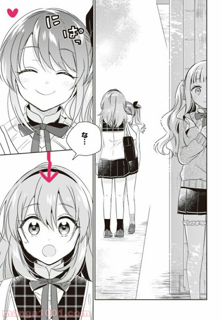 もし、恋が見えたなら 第3.2話 - Trang 1