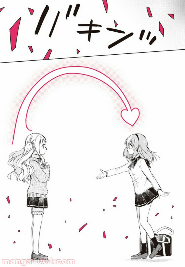 もし、恋が見えたなら 第3.2話 - Trang 13