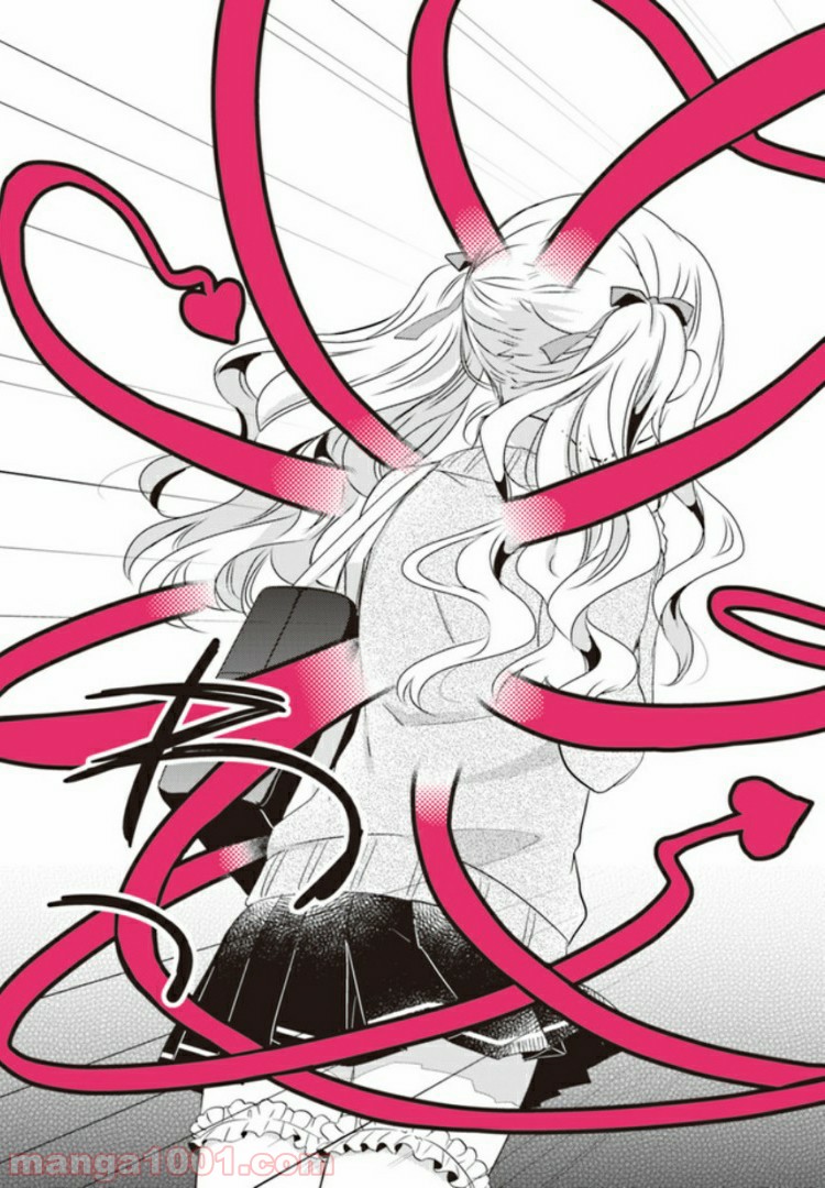 もし、恋が見えたなら 第3.2話 - Trang 7