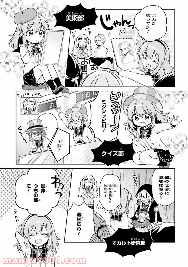 もし、恋が見えたなら 第4.1話 - Trang 11
