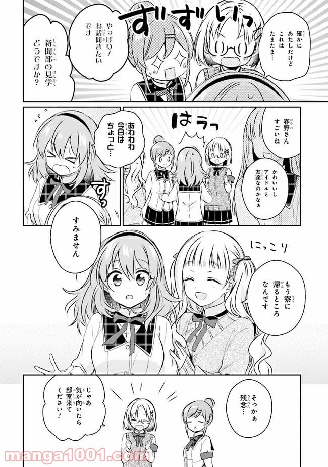 もし、恋が見えたなら 第4.1話 - Trang 14