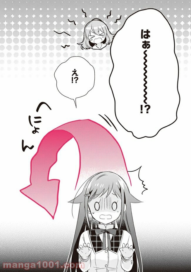 もし、恋が見えたなら 第4.2話 - Trang 11