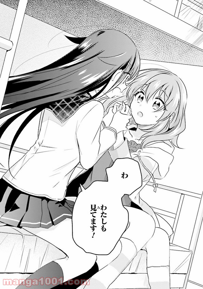 もし、恋が見えたなら 第4.2話 - Trang 5