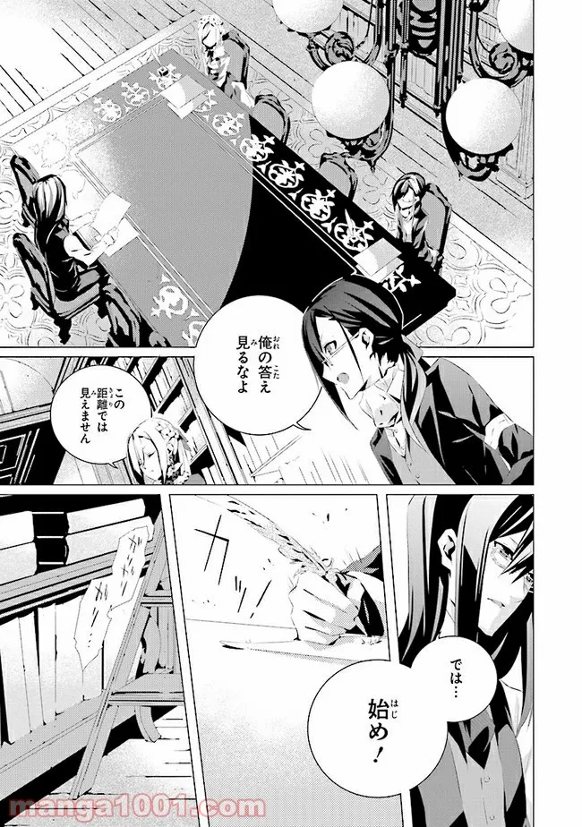 乙女ゲームの世界で私が悪役令嬢！？そんなのお断りです！ 第2.1話 - Trang 10
