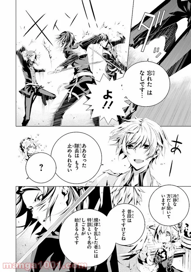 乙女ゲームの世界で私が悪役令嬢！？そんなのお断りです！ 第3.2話 - Trang 2