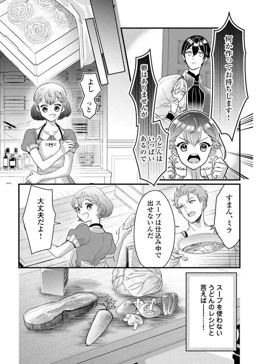 モブなのに巻き込まれています ～王子の胃袋を掴んだらしい～ - 第2話 - Page 22