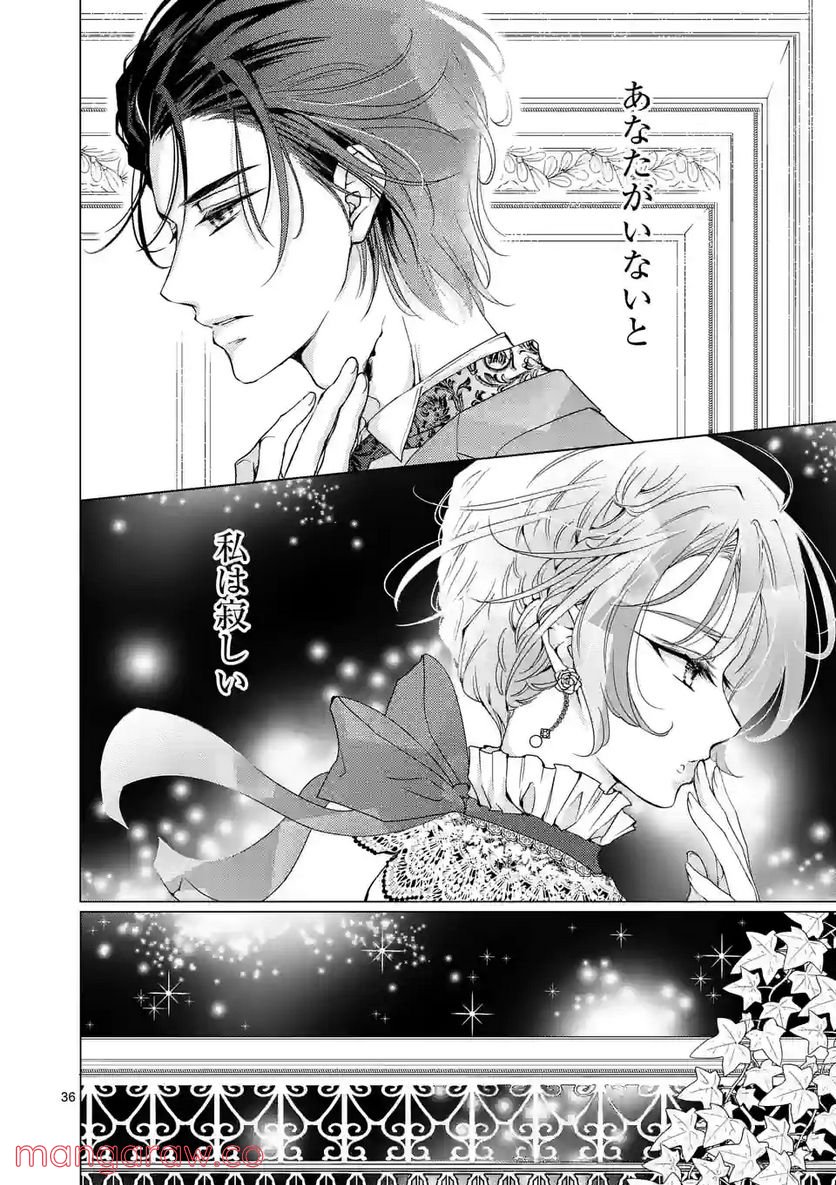 悪役令嬢、94回目の転生はヒロインらしい。 ～キャラギルドの派遣スタッフは転生がお仕事です！～ 第13.5話 - Trang 13