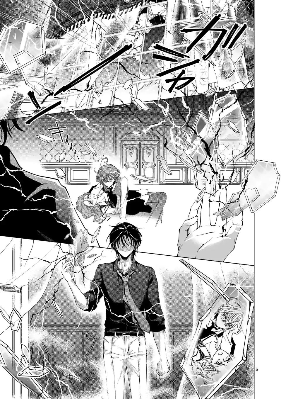 悪役令嬢、94回目の転生はヒロインらしい。 ～キャラギルドの派遣スタッフは転生がお仕事です！～ 第15.1話 - Trang 5