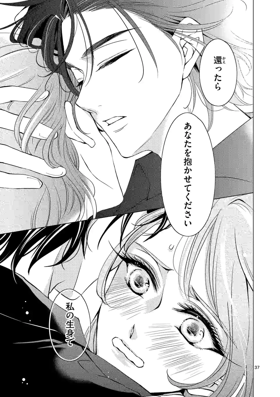 悪役令嬢、94回目の転生はヒロインらしい。 ～キャラギルドの派遣スタッフは転生がお仕事です！～ 第15.2話 - Trang 14