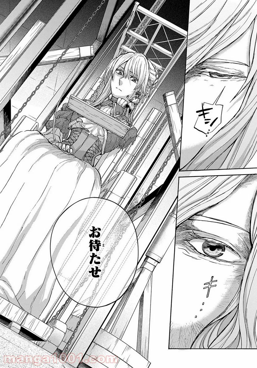 ソフィアの円環 第7話 - Trang 35