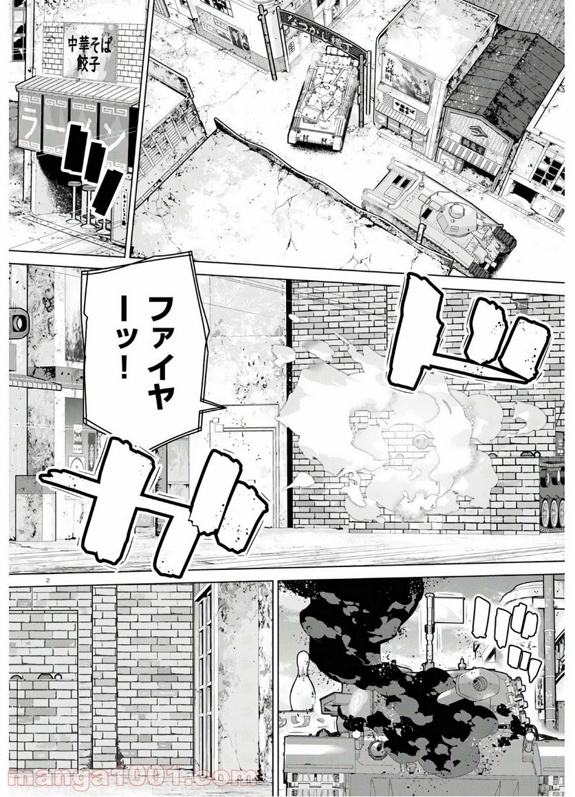 ガールズ＆パンツァー 劇場版 Variante 第34.2話 - Trang 2
