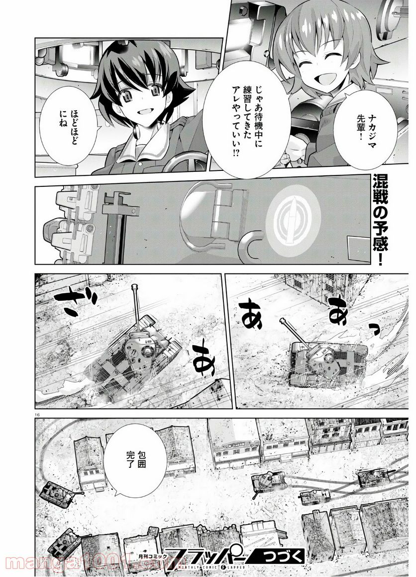 ガールズ＆パンツァー 劇場版 Variante 第34.2話 - Trang 16