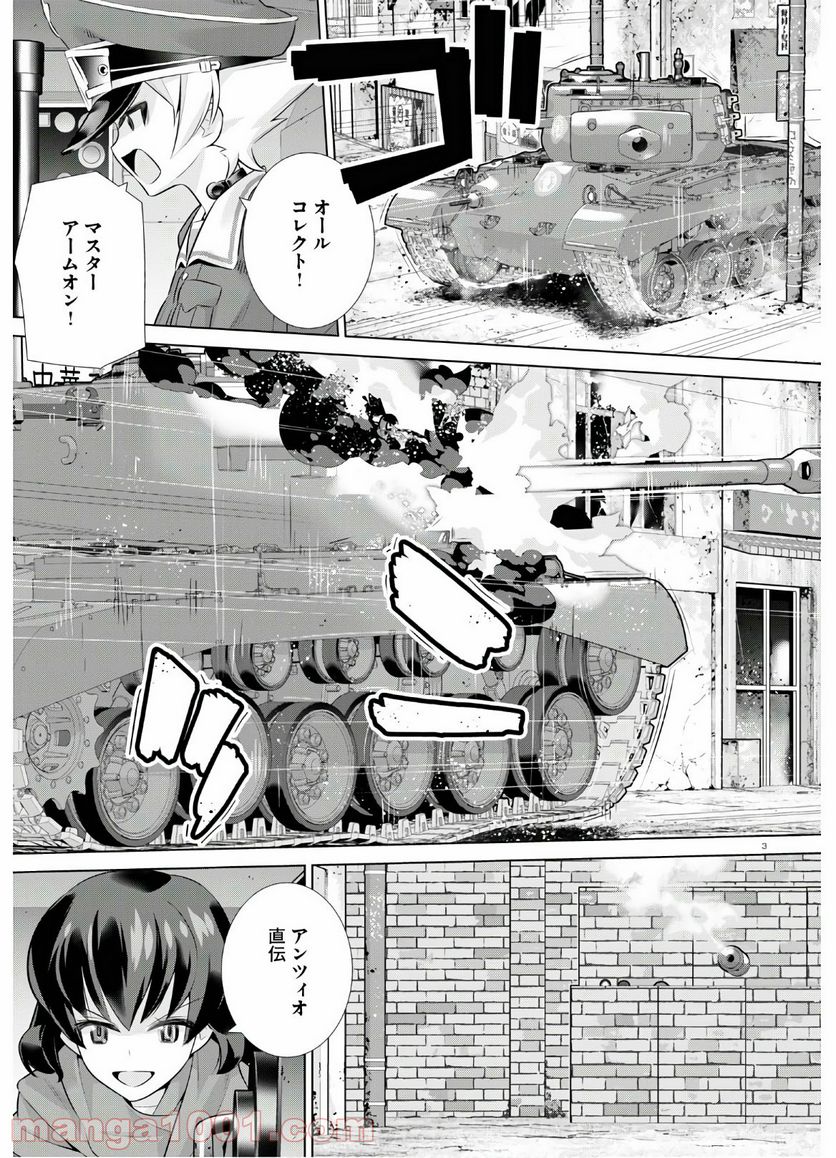 ガールズ＆パンツァー 劇場版 Variante 第34.2話 - Trang 3