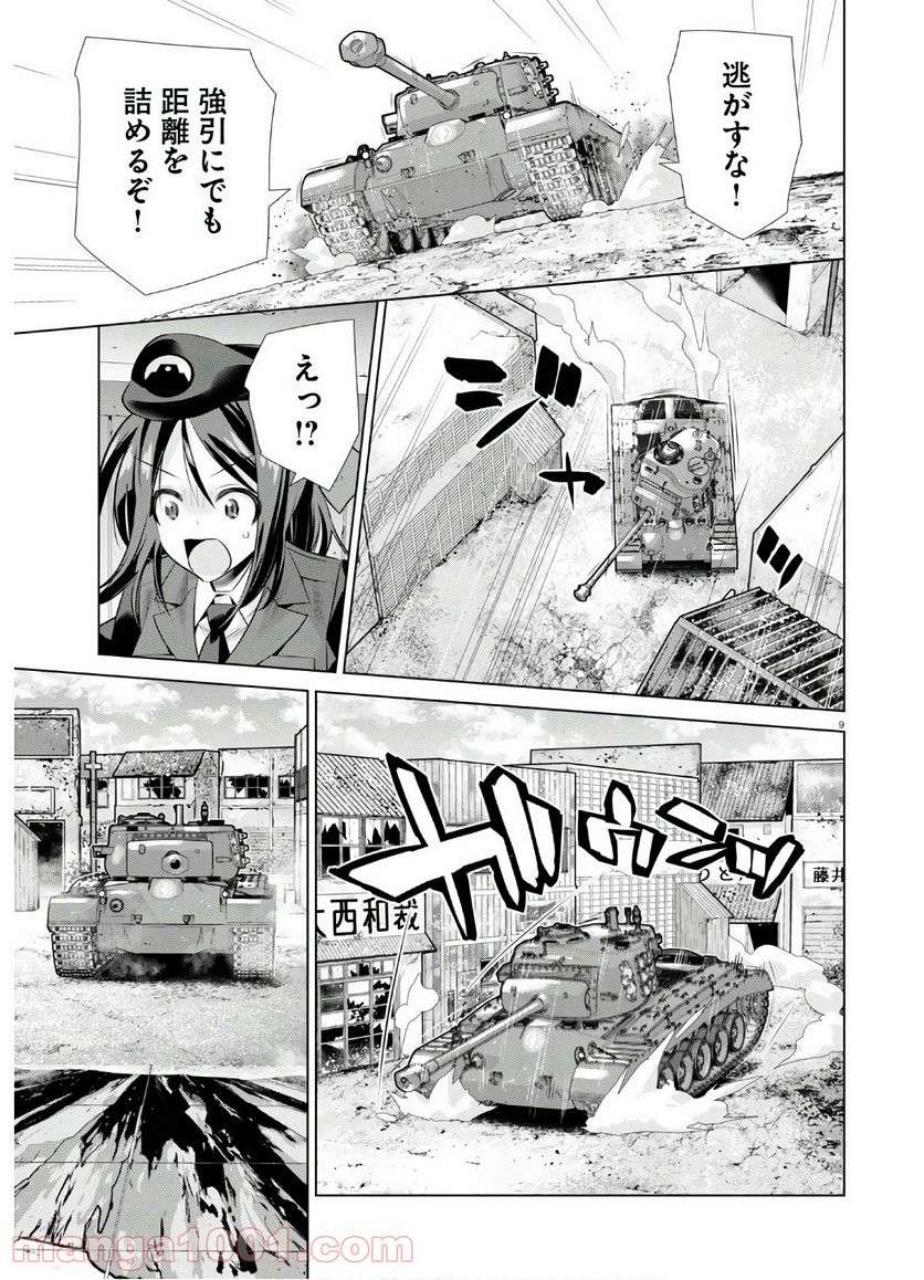 ガールズ＆パンツァー 劇場版 Variante 第34.2話 - Trang 9