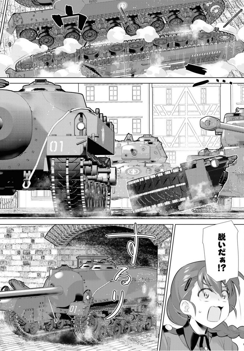 ガールズ＆パンツァー 劇場版 Variante 第35.1話 - Trang 18