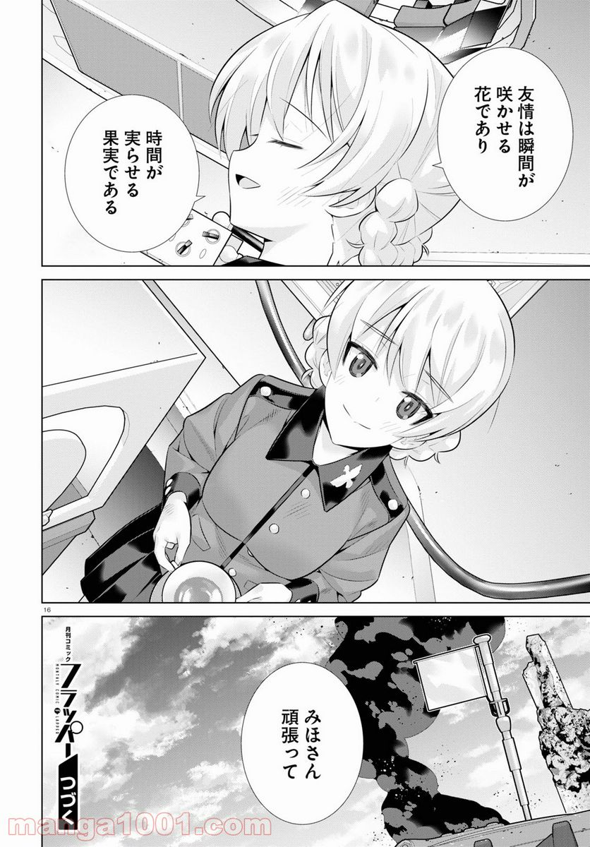 ガールズ＆パンツァー 劇場版 Variante 第35.2話 - Trang 16