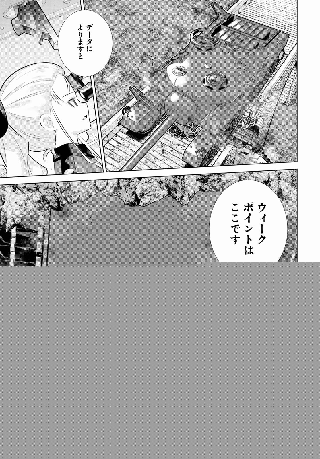 ガールズ＆パンツァー 劇場版 Variante 第35.2話 - Trang 9