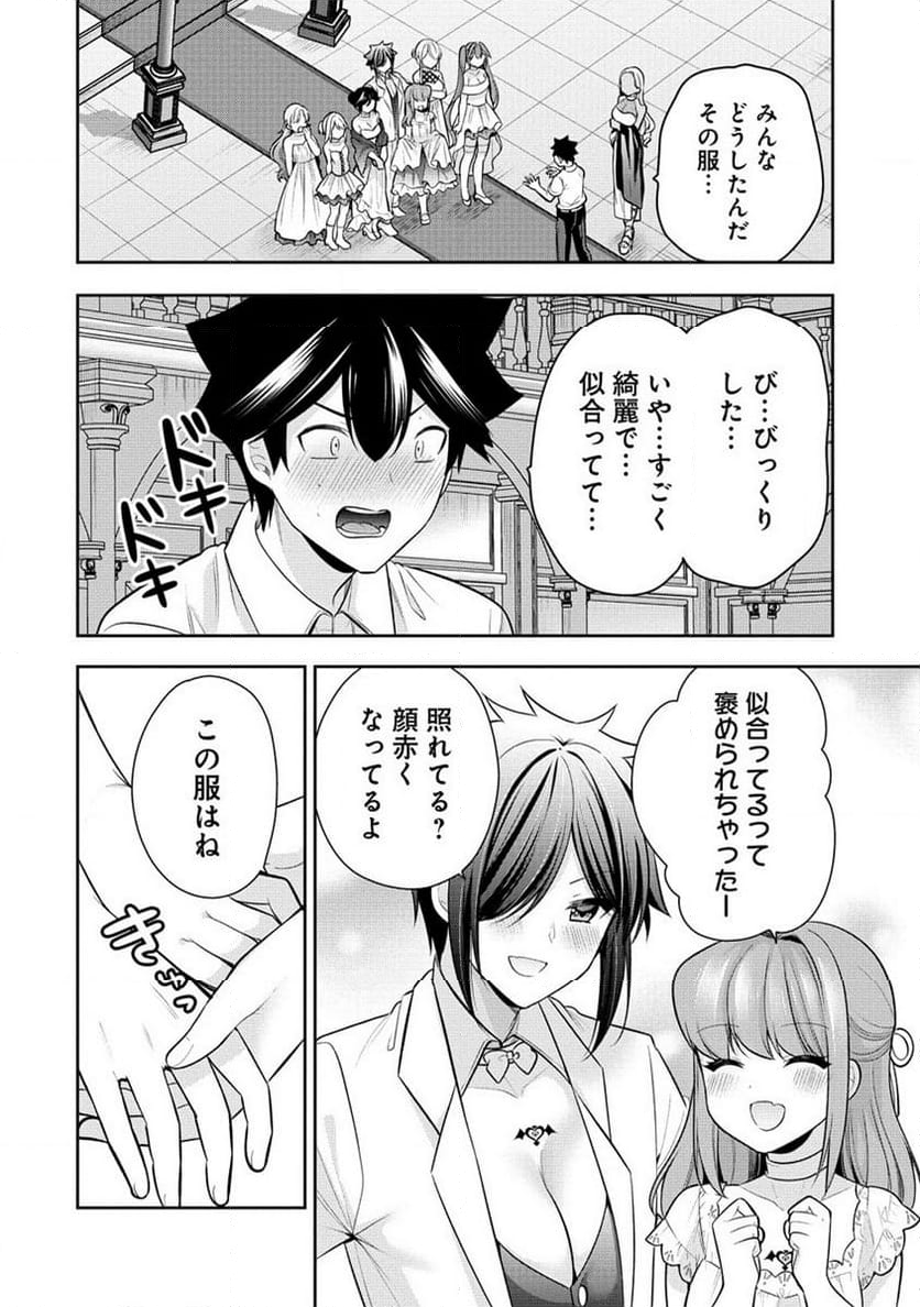 彼女召喚しました!? - 第28話 - Page 12