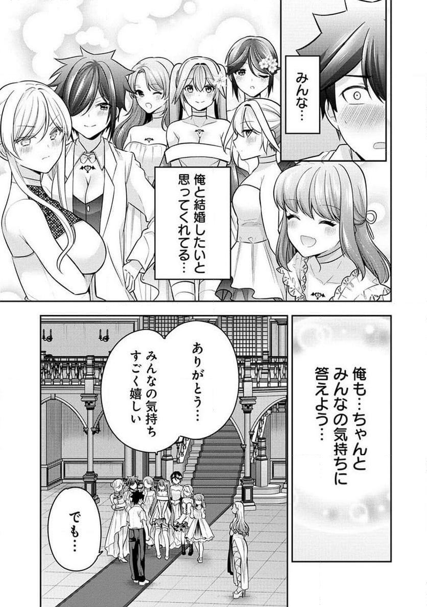 彼女召喚しました!? - 第28話 - Page 17