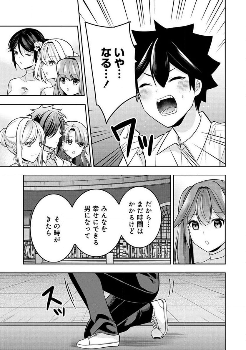 彼女召喚しました!? - 第28話 - Page 19