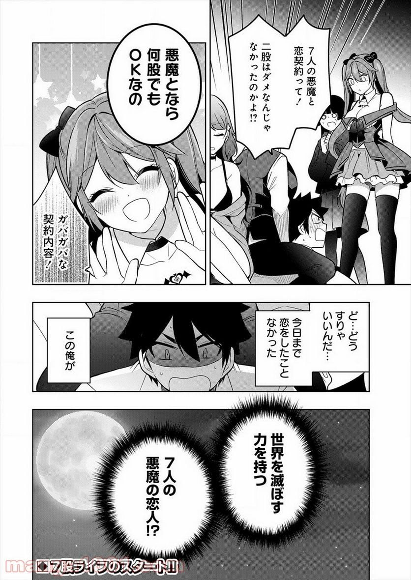 彼女召喚しました!? - 第1話 - Page 56