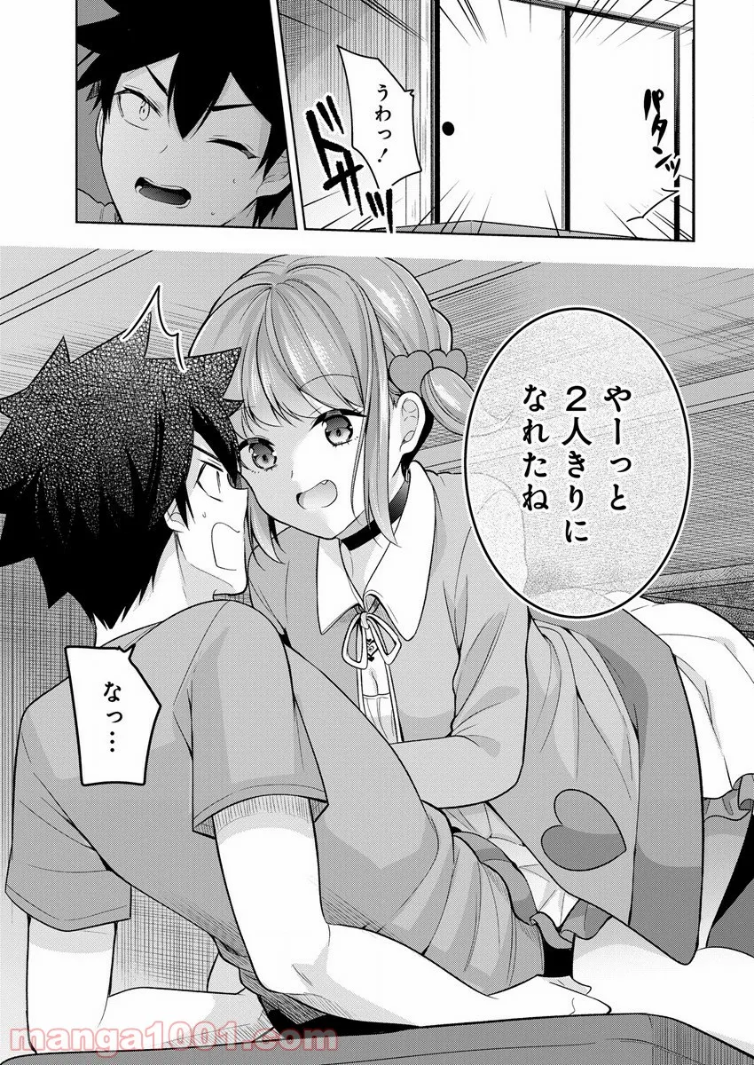 彼女召喚しました!? - 第7話 - Page 11