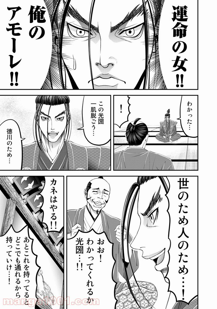 ヤンキー水戸黄門 第1話 - Trang 26