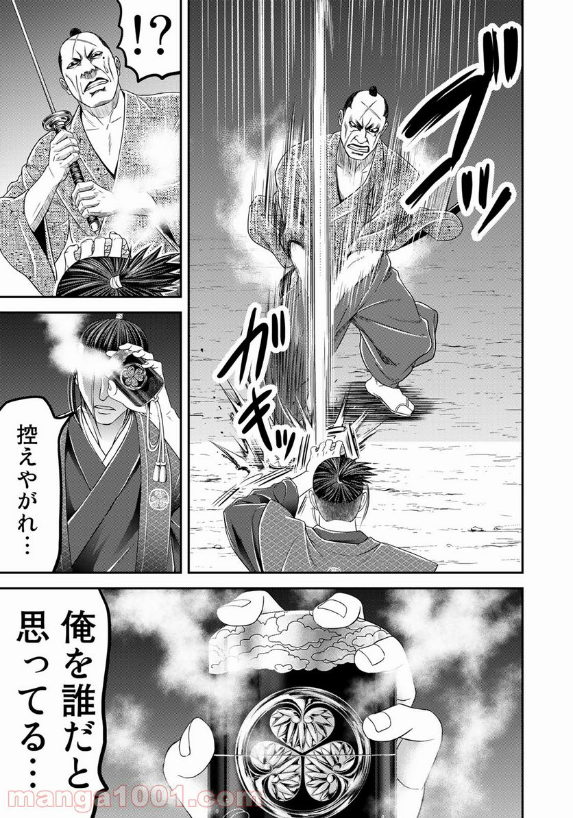 ヤンキー水戸黄門 第1話 - Trang 32