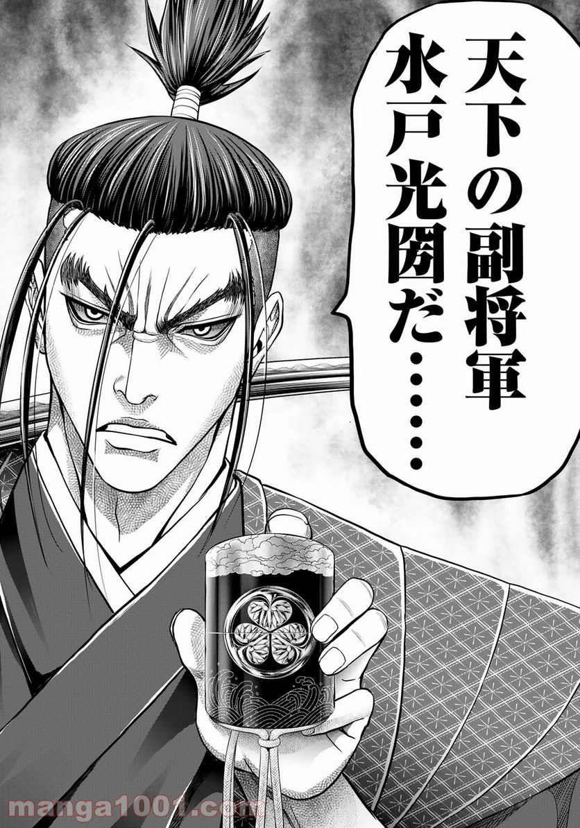 ヤンキー水戸黄門 第1話 - Trang 33