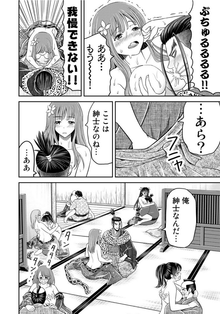 ヤンキー水戸黄門 - 第3話 - Page 4