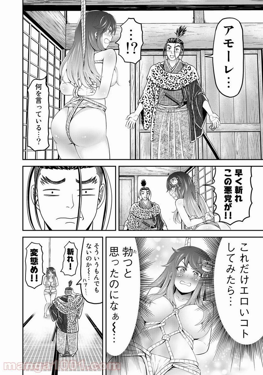 ヤンキー水戸黄門 - 第4話 - Page 14