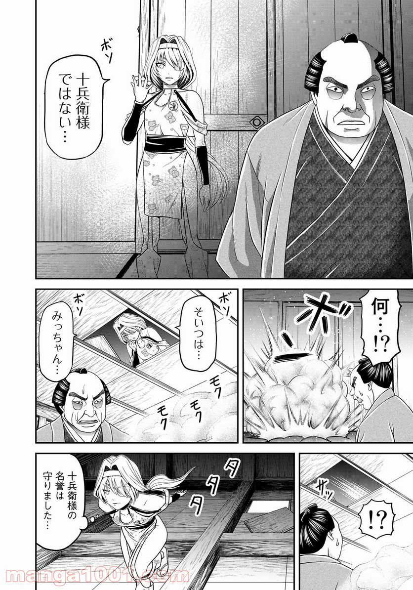 ヤンキー水戸黄門 - 第4話 - Page 16