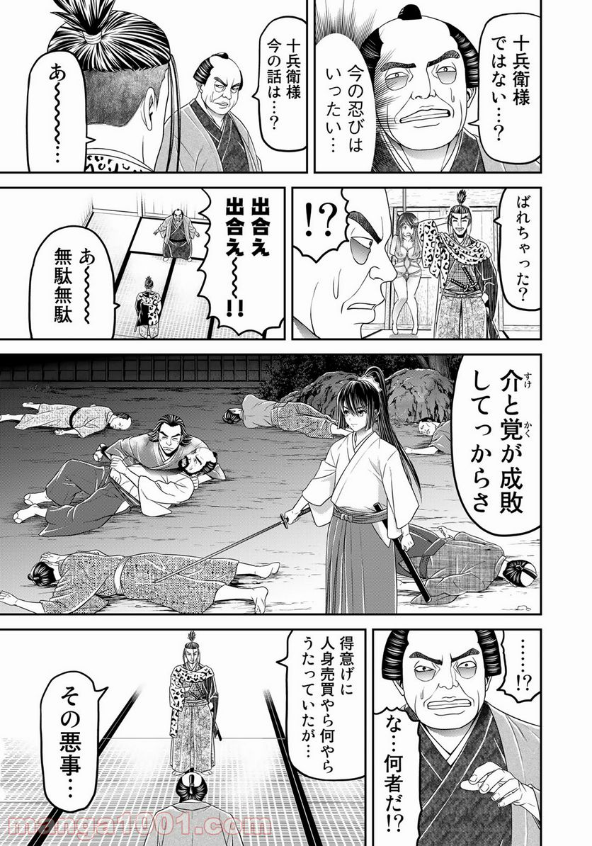 ヤンキー水戸黄門 - 第4話 - Page 17