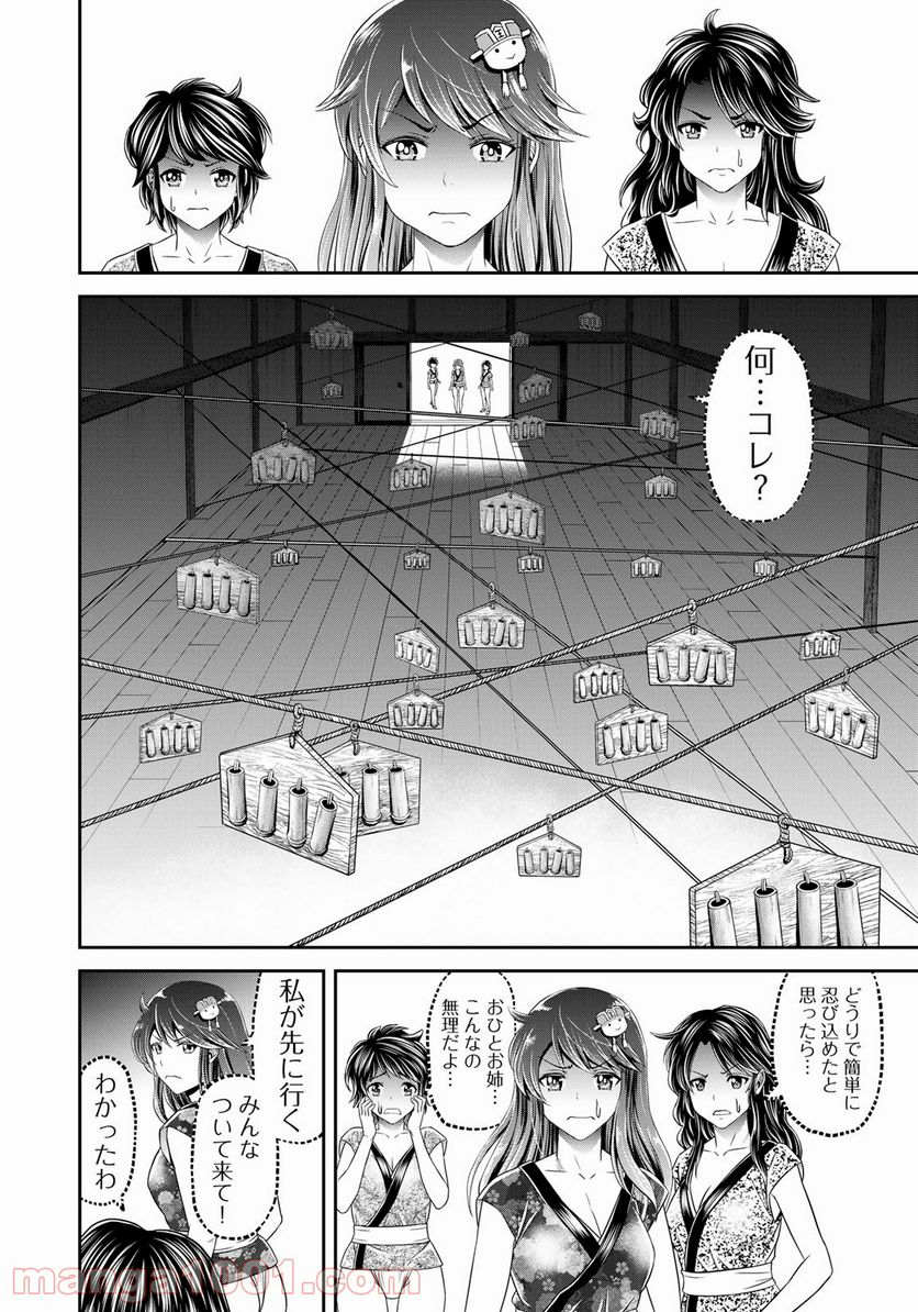 ヤンキー水戸黄門 - 第4話 - Page 8