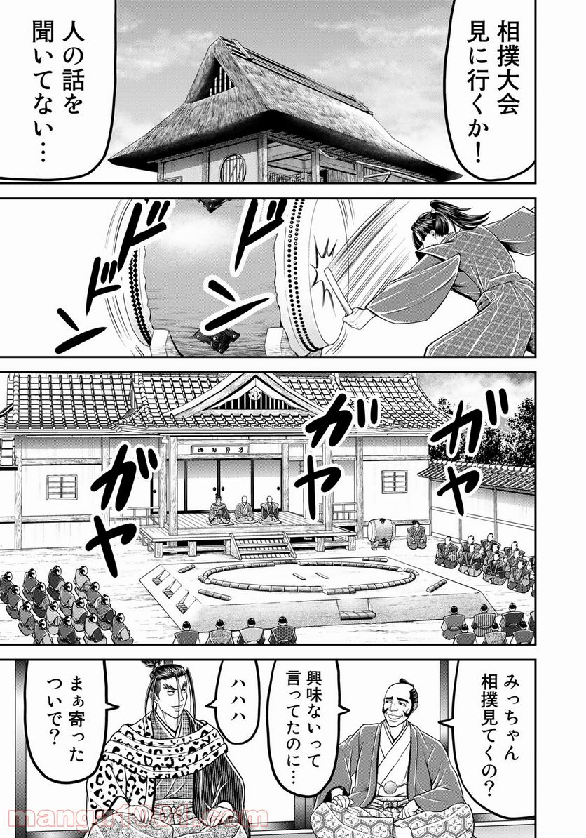 ヤンキー水戸黄門 - 第6話 - Page 11