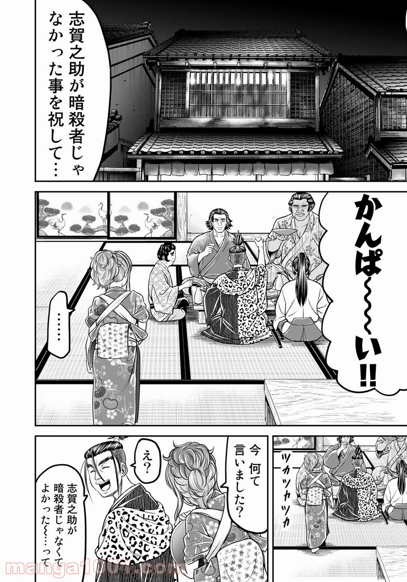 ヤンキー水戸黄門 - 第7話 - Page 16