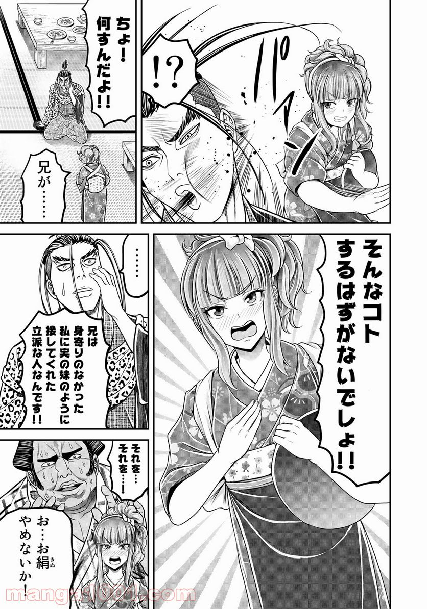 ヤンキー水戸黄門 - 第7話 - Page 17