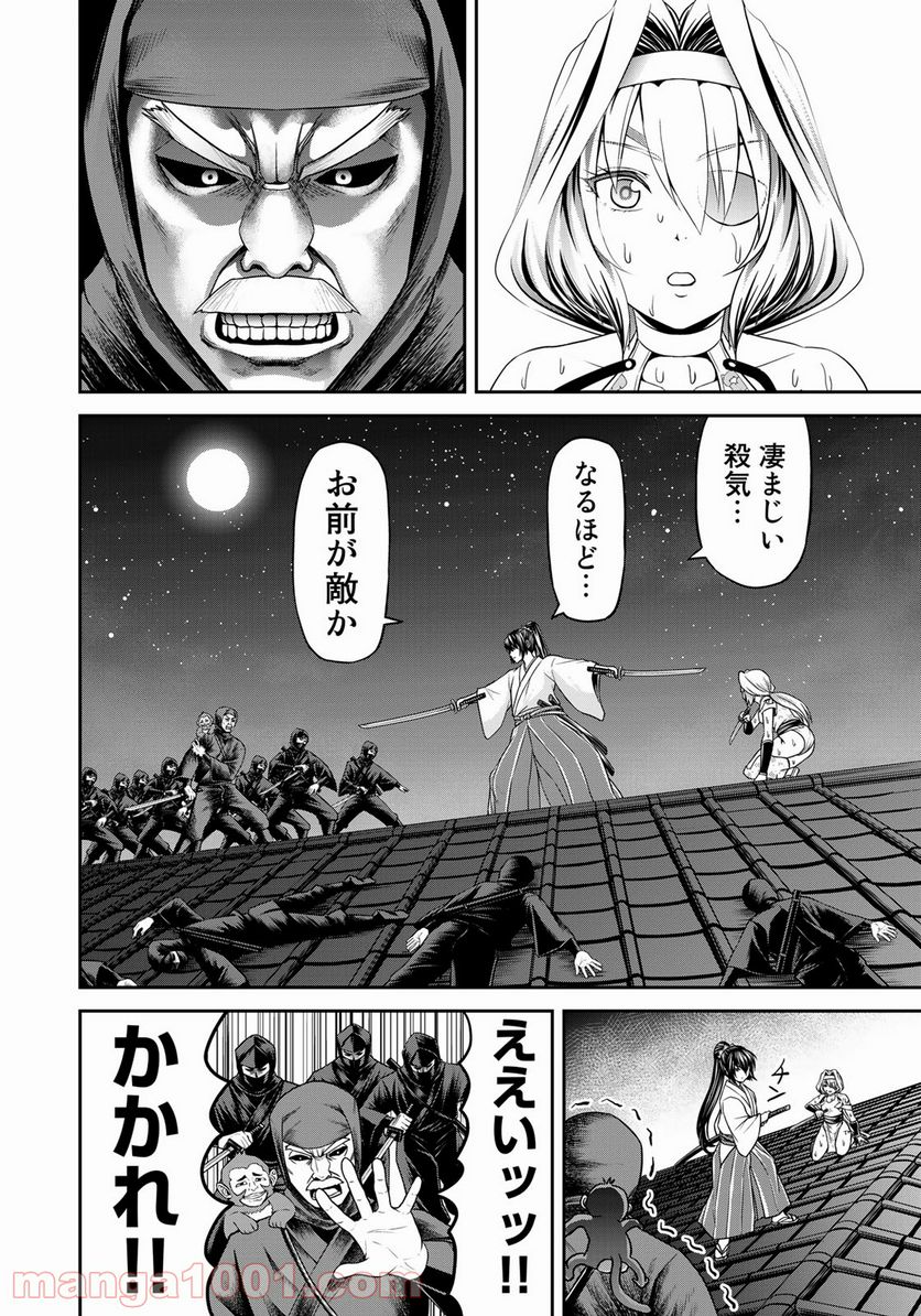 ヤンキー水戸黄門 第8話 - Trang 14