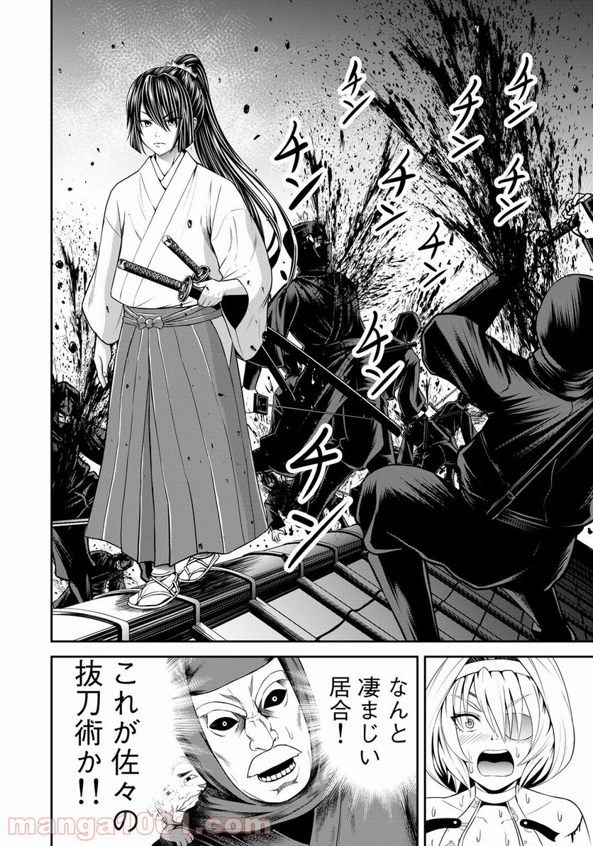 ヤンキー水戸黄門 第8話 - Trang 16