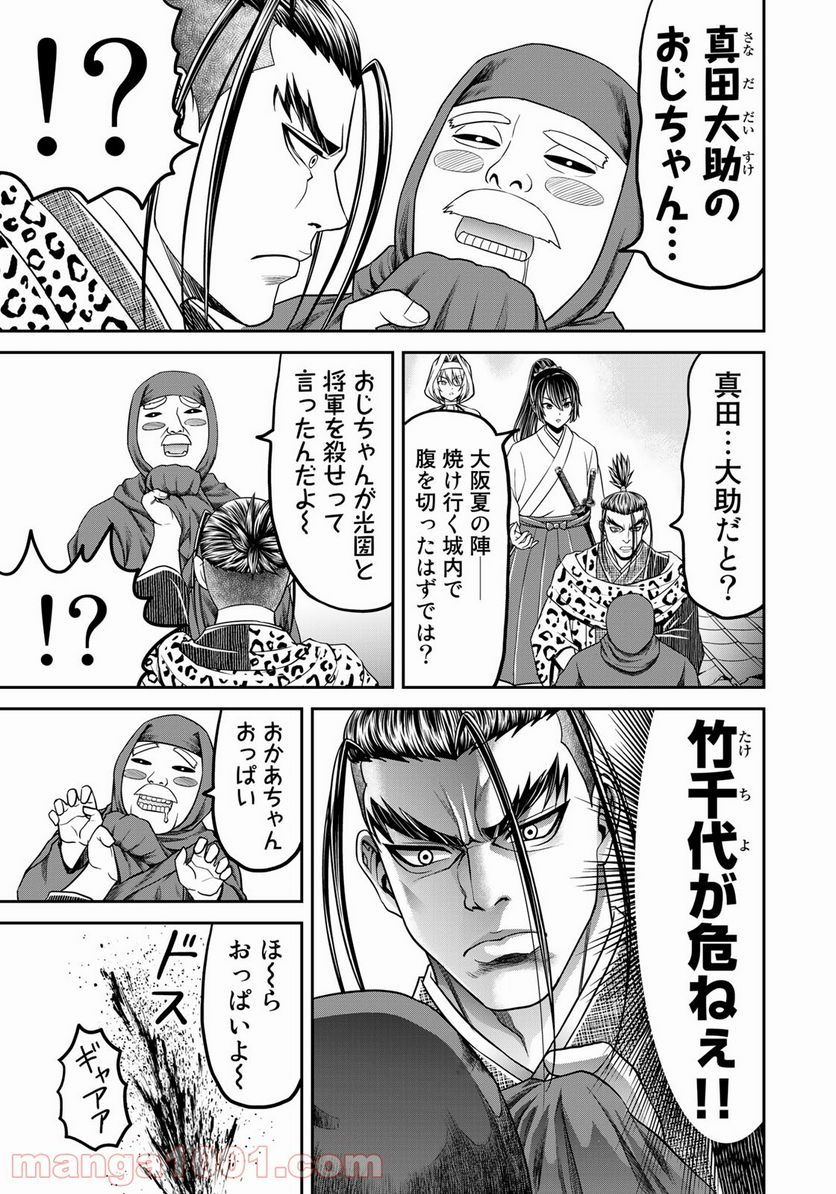 ヤンキー水戸黄門 第8話 - Trang 21