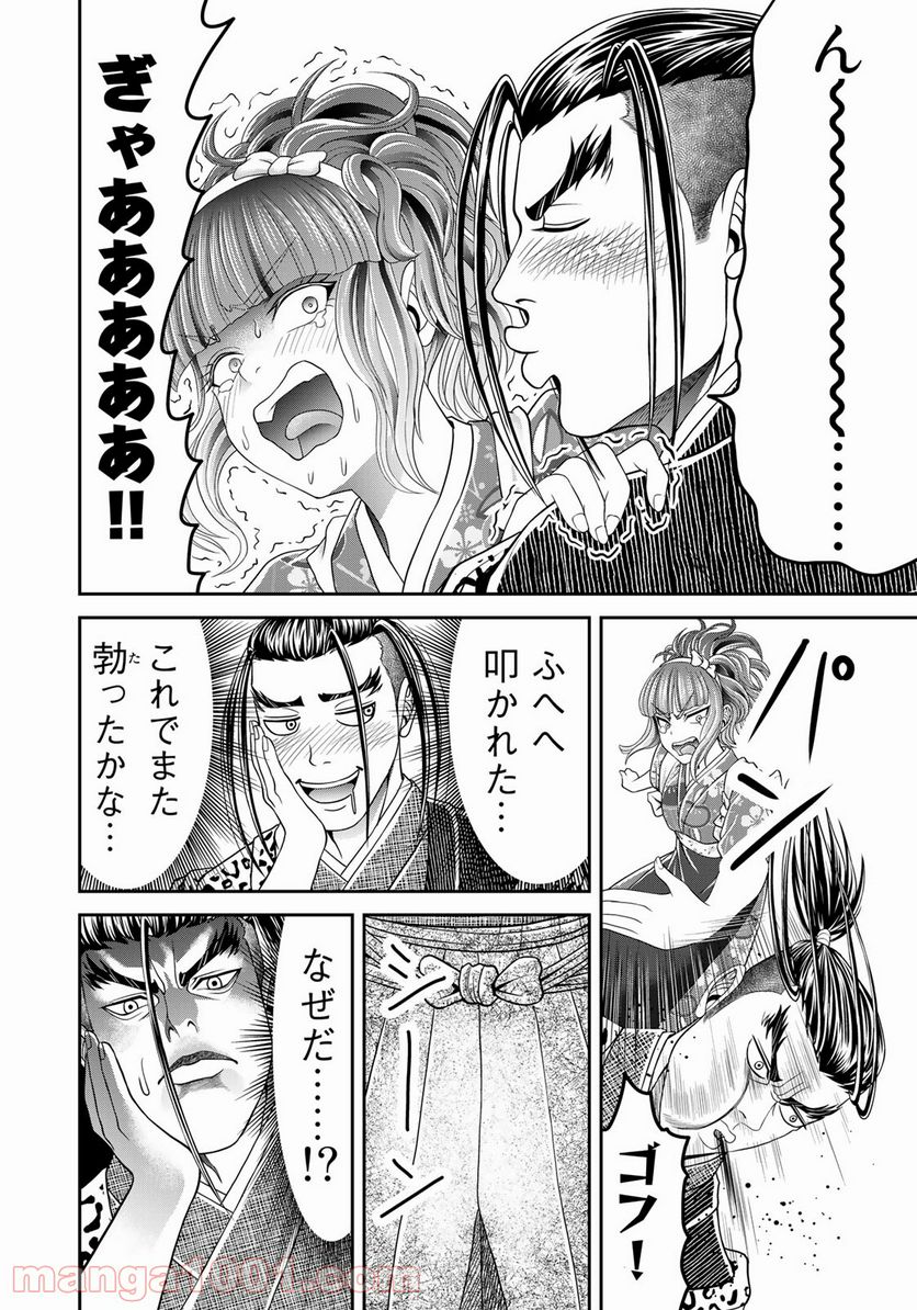 ヤンキー水戸黄門 第8話 - Trang 6