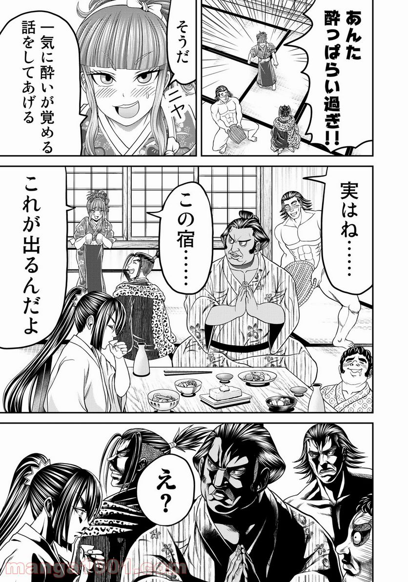 ヤンキー水戸黄門 第8話 - Trang 7