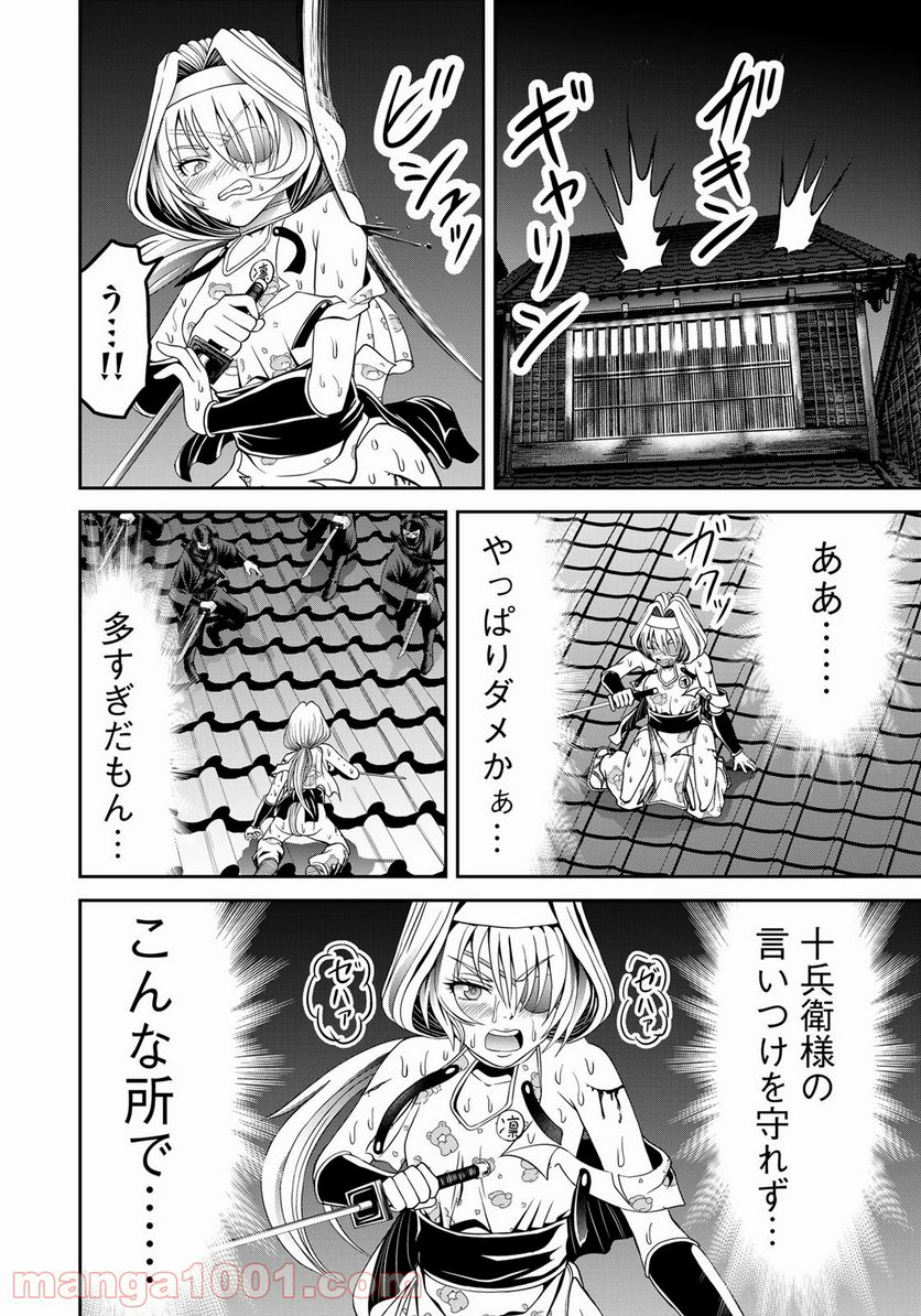 ヤンキー水戸黄門 第8話 - Trang 10