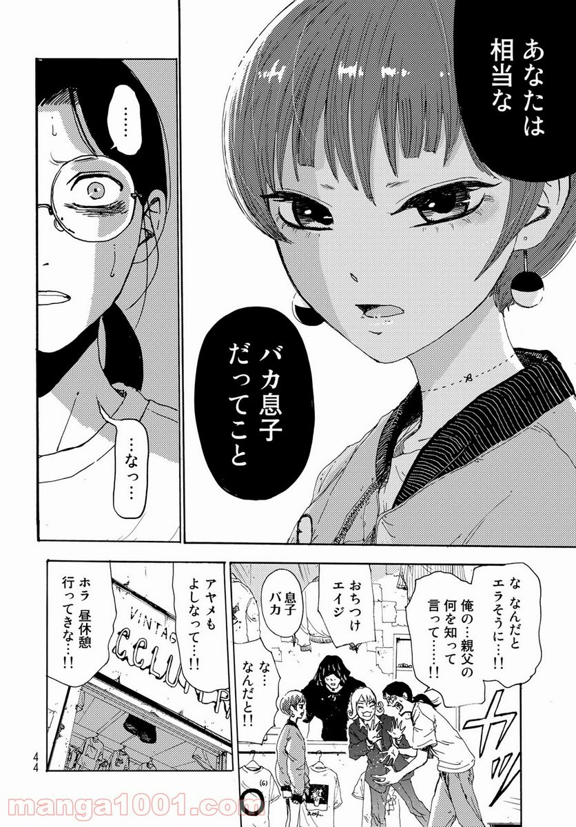 ビンテイジ - 第1話 - Page 42