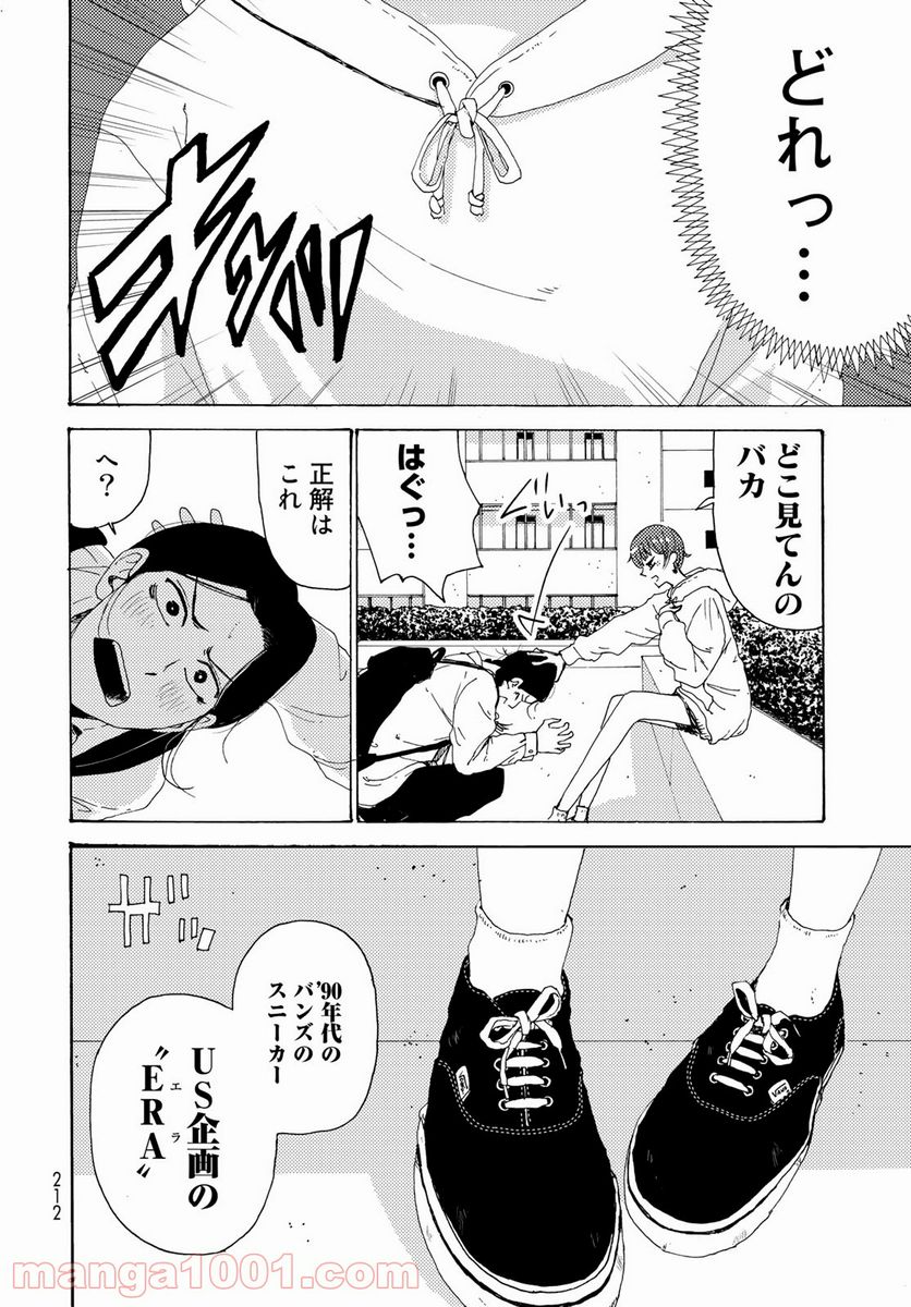 ビンテイジ - 第3話 - Page 10