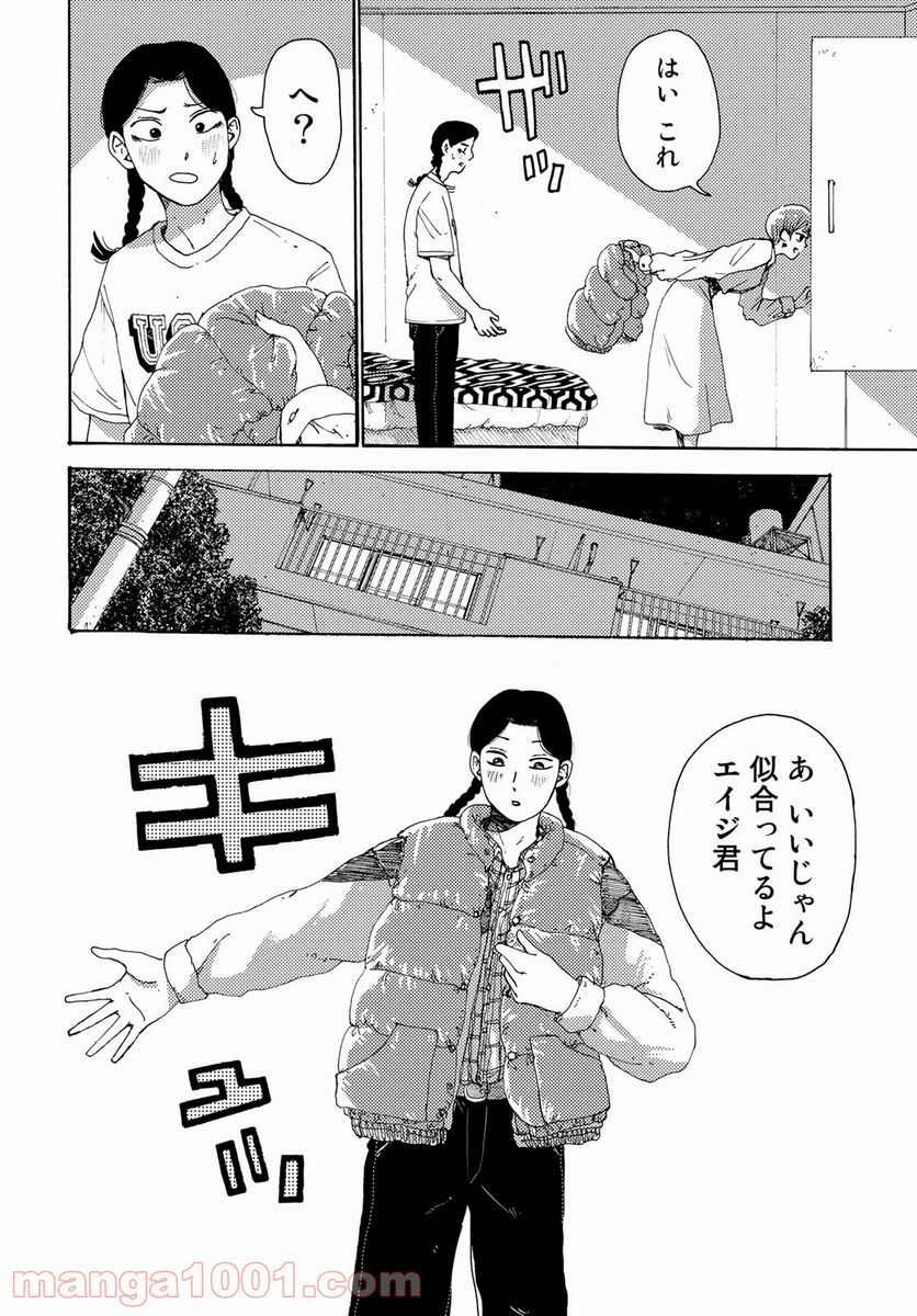 ビンテイジ - 第6話 - Page 12