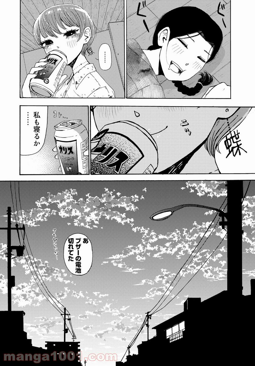 ビンテイジ - 第6話 - Page 28